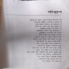 Document 2_26 Godan ( By Prem Chand ) ( Total Pages = 432 )
