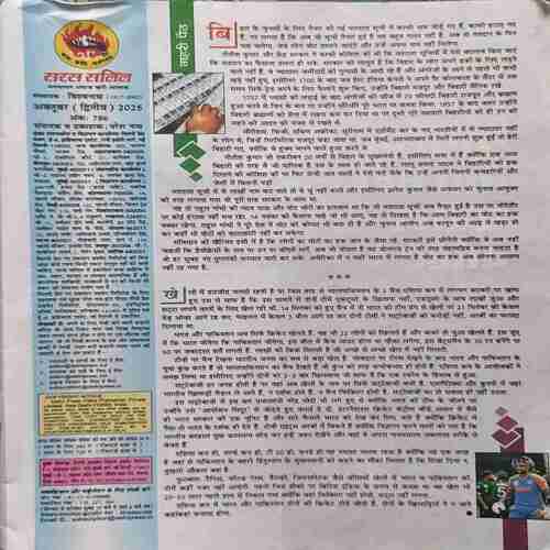 Document 2_26 Saras Salil (Octobewr 2nd 2025)