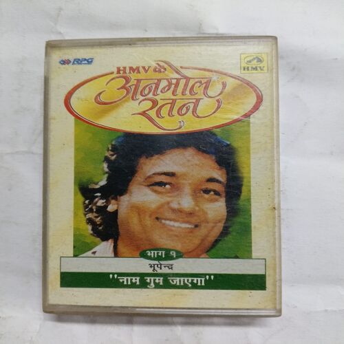 AUDIO CASSETTES HMV KE ANMOL RATAN AUDIO CASSETTES HMV KE ANMOL RATAN
