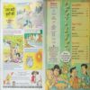 Tinkle (No.491, Rs.10) Tinkle (No.491, Rs.10)