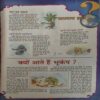 Document 2_27 10 in one Bal Bhaskar ( 12th January 2001 ,26th January 2001 , 9th February 2001 ,23rd January 2001 , 9th March 2001 , 23rd March 2001 , 6th April 2001, 20th April 2001,4th May 2001 , 18th May 2001)