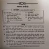 Document 2_27 Rajasthani Wayanjan ( By = Minu Gupta ) ( No. of Pages = 123 )