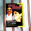 Saras Salil (January 2nd 2009)