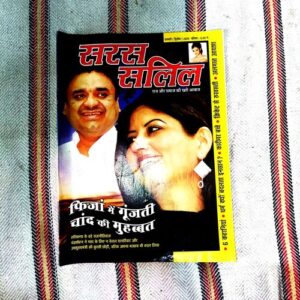 Saras Salil (January 2nd 2009) Saras Salil (January 2nd 2009)