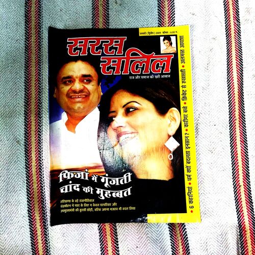 Saras Salil (January 2nd 2009)