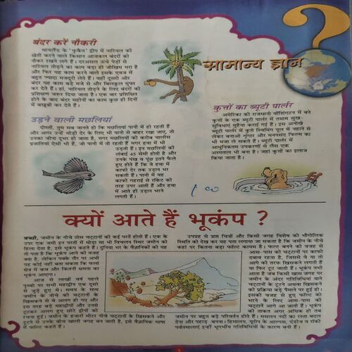 Document 2_27 10 in one Bal Bhaskar ( 12th January 2001 ,26th January 2001 , 9th February 2001 ,23rd January 2001 , 9th March 2001 , 23rd March 2001 , 6th April 2001, 20th April 2001,4th May 2001 , 18th May 2001)