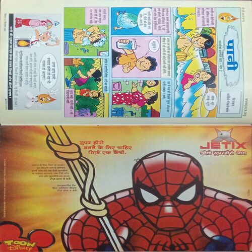 Tinkle (No.491, Rs.10) Tinkle (No.491, Rs.10)