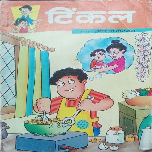 Tinkle (No.415, Rs.10) Tinkle (No.415, Rs.10)