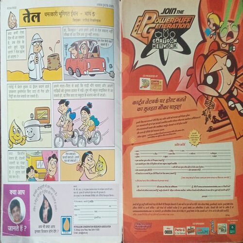 Tinkle (No.415, Rs.10) Tinkle (No.415, Rs.10)
