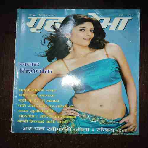 Grihshobha ( January , 2007 ) Grihshobha ( January , 2007 )