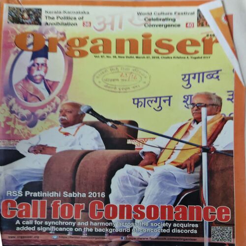 Organiser ( 27th March 2016 )