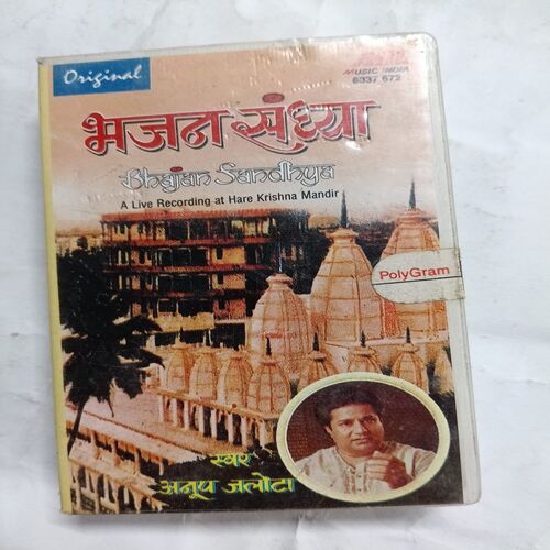AUDIO CASSETTES ; BHAJAN SANKHIYA AUDIO CASSETTES ; BHAJAN SANKHIYA
