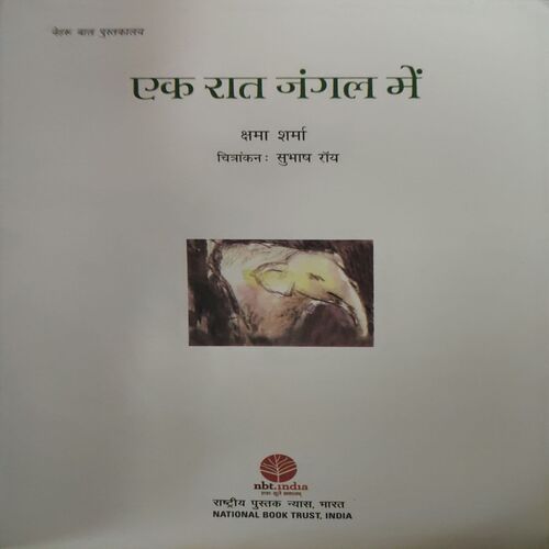 Document 2_29 Ek Raat Jungle Mein (By- Chama Sharma )