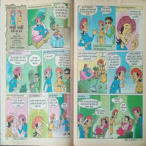Tinkle (No. 410, Rs.10) Tinkle (No. 410, Rs.10)