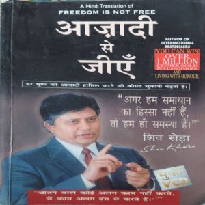 Aajadi se Jaye Aajadi se Jaye
