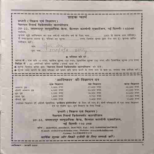 Document 2_29 Avishkar (August 2001)