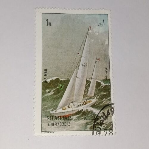 SHARJAH 1RL POSTAGE STAMP SHARJAH 1RL POSTAGE STAMP