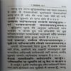 Document 2_3 Shreemadgawdita ( No. of Pages = 255 )