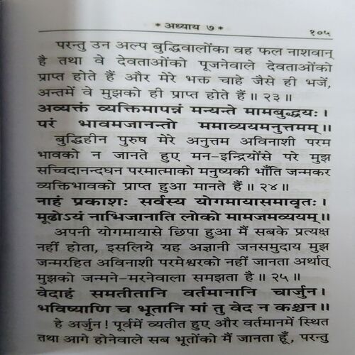 Document 2_3 Shreemadgawdita ( No. of Pages = 255 )