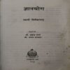 Document 2_3 Gyanyog