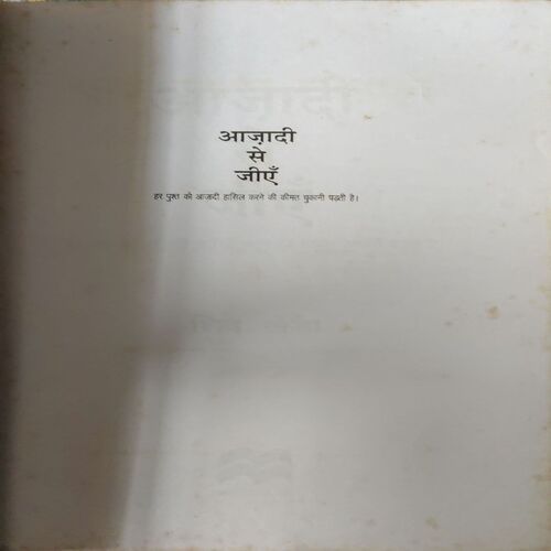 Document 2_30 Aajadi se Jaye ( No. of Pages = 255 )