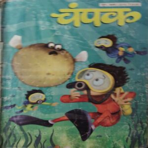 Champak ( 1st June 2015 ) Champak ( 1st June 2015 )