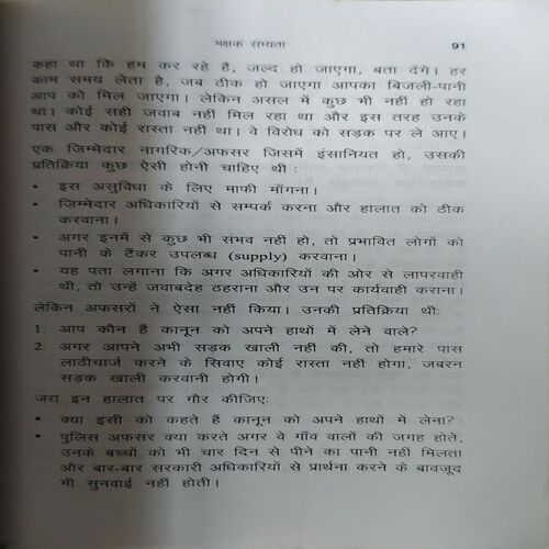 Document 2_31 Aajadi se Jaye ( No. of Pages = 255 )