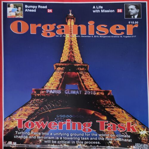 Organiser ( 6th December 2015 )