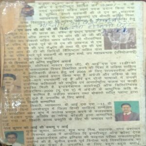 BHARTIYE AOSADHIYO TATHA HOME0PATHIC MEDICINE BHARTIYE AOSADHIYO TATHA HOME0PATHIC MEDICINE