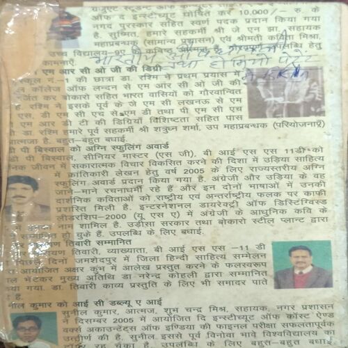 BHARTIYE AOSADHIYO TATHA HOME0PATHIC MEDICINE BHARTIYE AOSADHIYO TATHA HOME0PATHIC MEDICINE