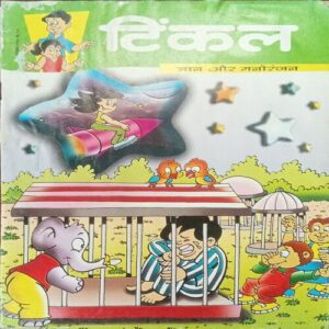 Tinkle (No. 410, Rs.10) Tinkle (No. 410, Rs.10)