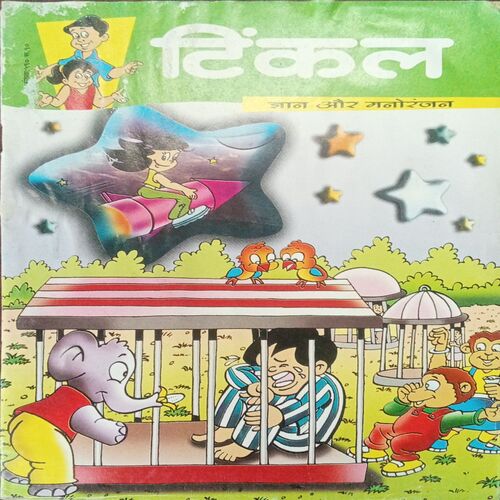 Tinkle (No. 410, Rs.10)
