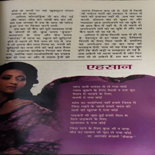 Document 2_32 Sarita ( 2nd july 2011 )