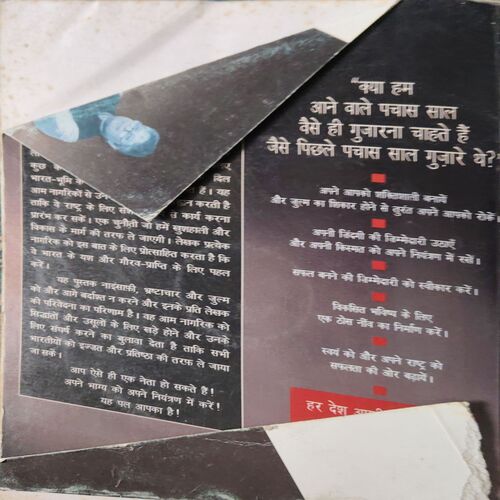 Document 2_32 Aajadi se Jaye ( No. of Pages = 255 )