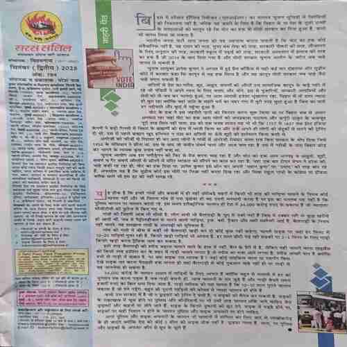 Document 2_32 Saras Salil (September 2nd 2025)