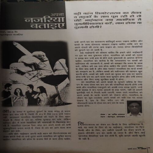 Document 2_32 Suman Saurabh ( July 2014 ) ( coverless )