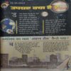 Document 2_33 10 in one Bal Bhaskar ( 12th January 2001 ,26th January 2001 , 9th February 2001 ,23rd January 2001 , 9th March 2001 , 23rd March 2001 , 6th April 2001, 20th April 2001,4th May 2001 , 18th May 2001)