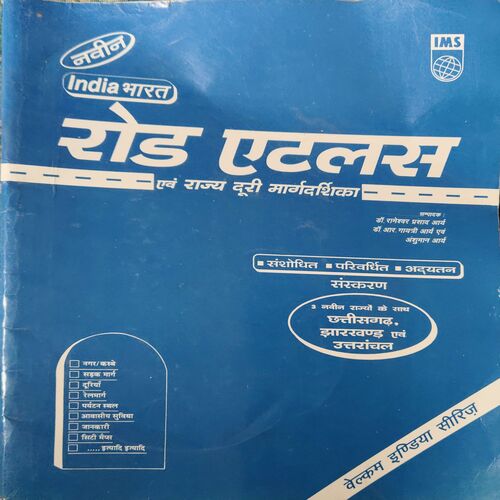 Road Atlas ( No. of Pages = 63 ) Road Atlas ( No. of Pages = 63 )