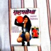 Grihshobha (July 1996)