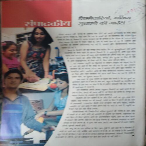Document 2_33 Suman Saurabh ( July 2014 ) ( coverless )