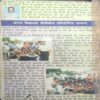 BHARTIYE AOSADHIYO TATHA HOME0PATHIC MEDICINE BHARTIYE AOSADHIYO TATHA HOME0PATHIC MEDICINE
