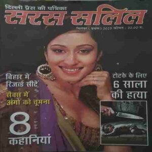 Saras Salil (September 1st 2025) Saras Salil (September 1st 2025)
