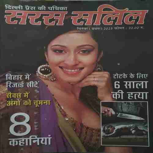 Saras Salil (September 1st 2025) Saras Salil (September 1st 2025)