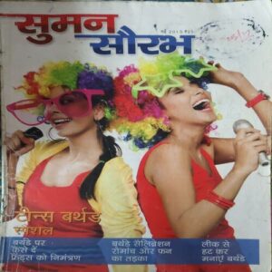 Suman Saurabh ( May 2013 ) Suman Saurabh ( May 2013 )