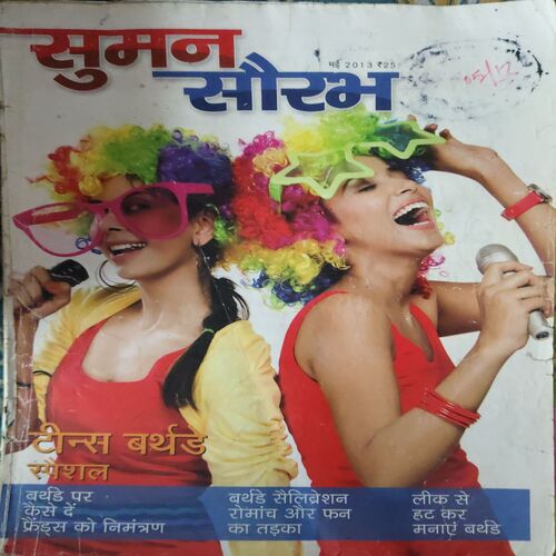 Suman Saurabh ( May 2013 )