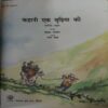Document 2_35 Kahani Ek Budhiya Ki