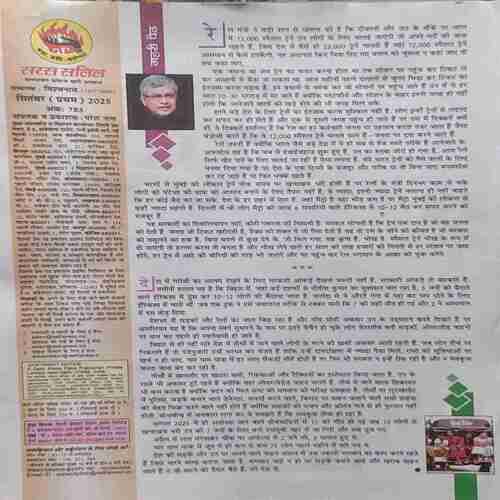 Document 2_35 Saras Salil (September 1st 2025)