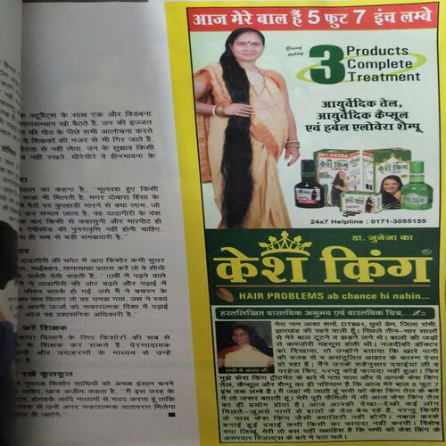 Suman Saurabh ( May 2013 )