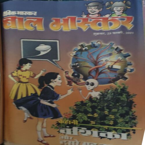 Document 2_35 10 in one Bal Bhaskar ( 12th January 2001 ,26th January 2001 , 9th February 2001 ,23rd January 2001 , 9th March 2001 , 23rd March 2001 , 6th April 2001, 20th April 2001,4th May 2001 , 18th May 2001)