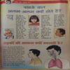 Document 2_36 10 in one Bal Bhaskar ( 12th January 2001 ,26th January 2001 , 9th February 2001 ,23rd January 2001 , 9th March 2001 , 23rd March 2001 , 6th April 2001, 20th April 2001,4th May 2001 , 18th May 2001)